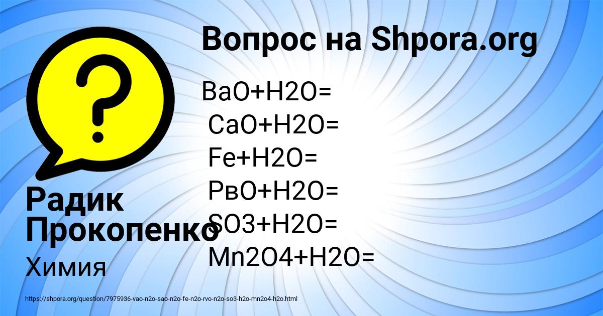Картинка с текстом вопроса от пользователя Радик Прокопенко