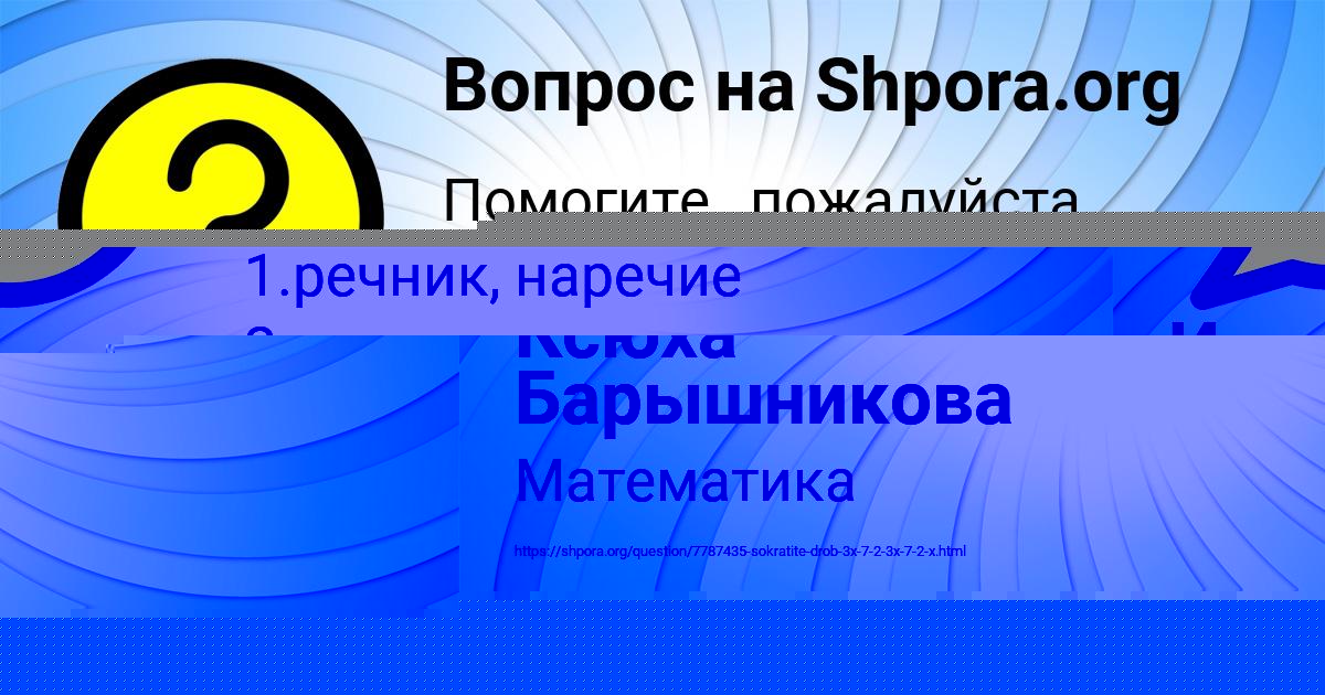 Картинка с текстом вопроса от пользователя Ира Одоевская