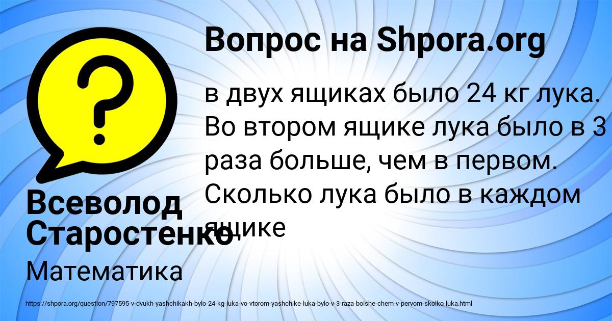 Картинка с текстом вопроса от пользователя Всеволод Старостенко