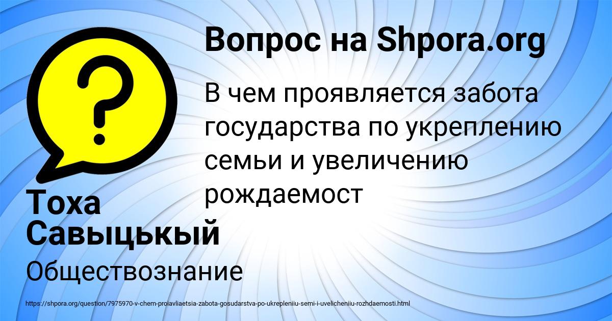 Картинка с текстом вопроса от пользователя Тоха Савыцькый