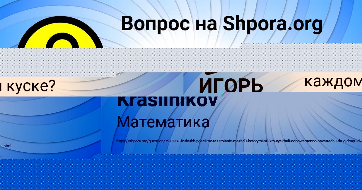 Картинка с текстом вопроса от пользователя Valik Krasilnikov