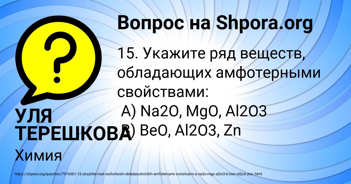 Картинка с текстом вопроса от пользователя УЛЯ ТЕРЕШКОВА