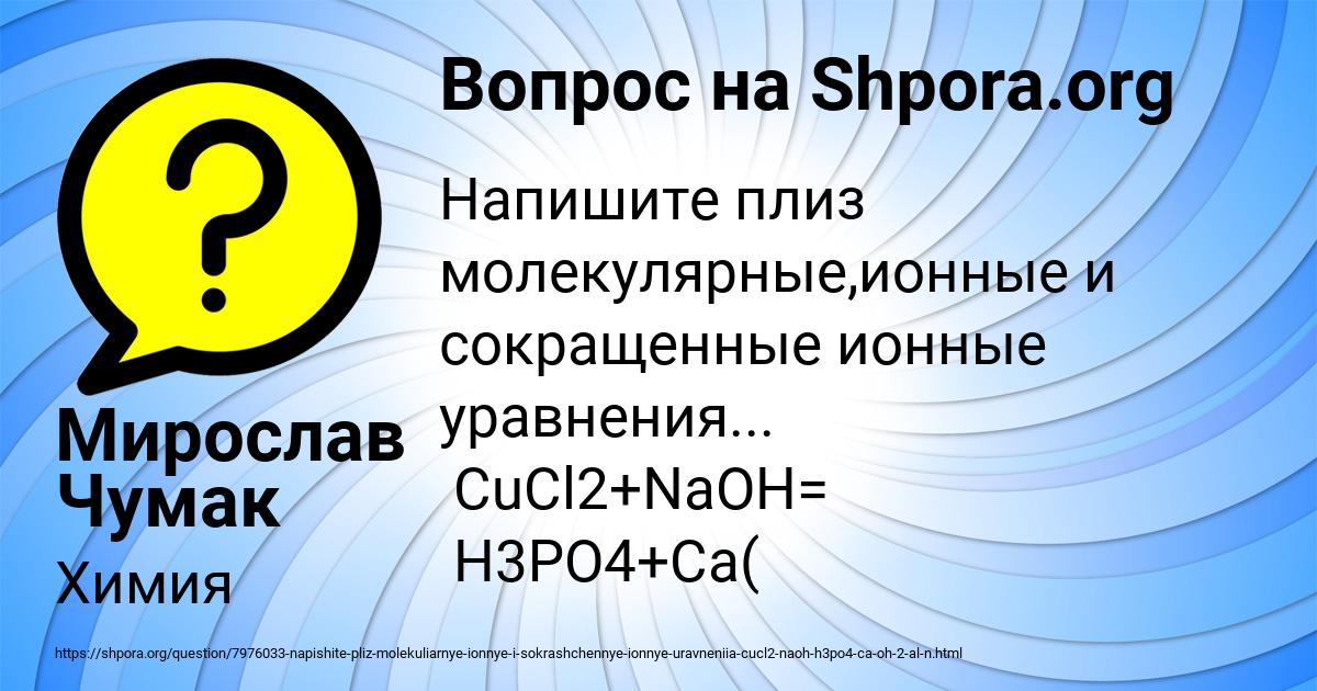 Картинка с текстом вопроса от пользователя Мирослав Чумак