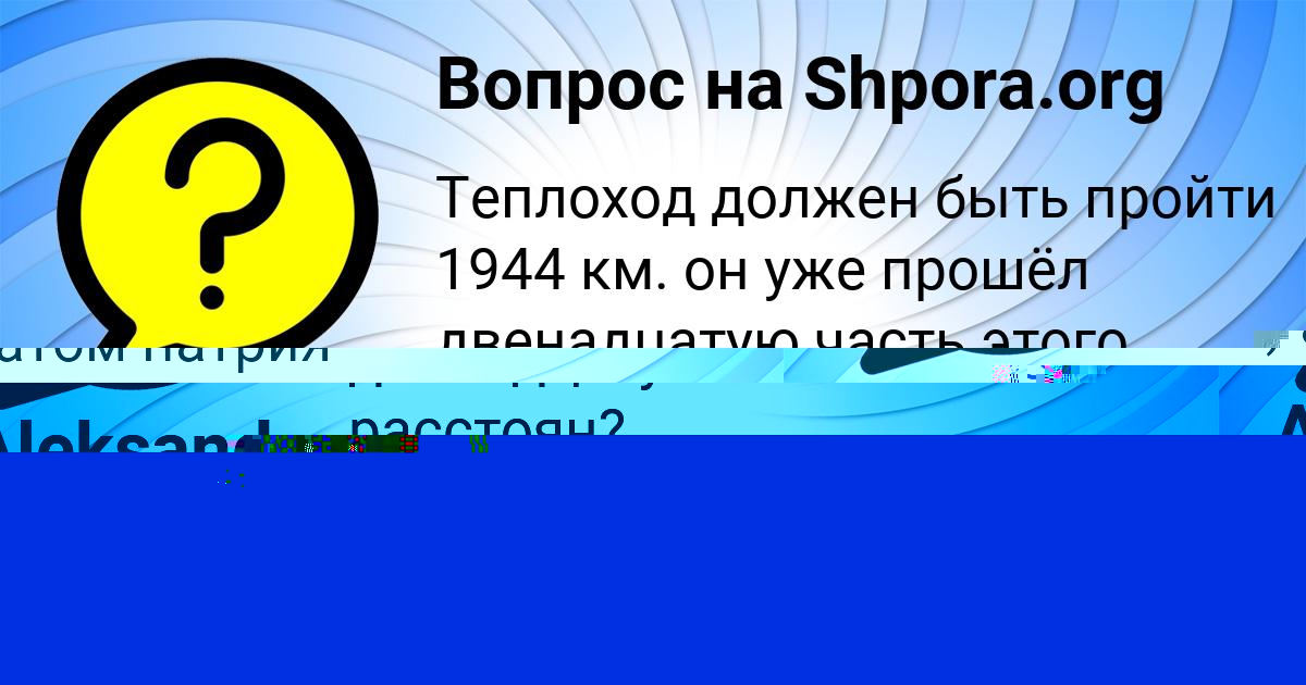 Картинка с текстом вопроса от пользователя Aleksandra Vovchuk