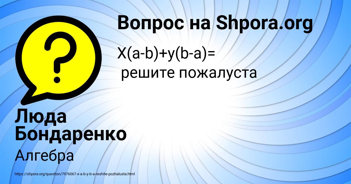 Картинка с текстом вопроса от пользователя Люда Бондаренко
