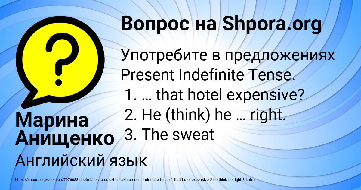 Картинка с текстом вопроса от пользователя Марина Анищенко