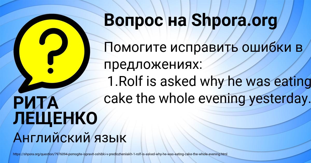 Картинка с текстом вопроса от пользователя РИТА ЛЕЩЕНКО