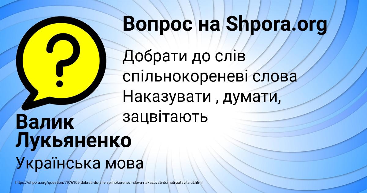 Картинка с текстом вопроса от пользователя Валик Лукьяненко