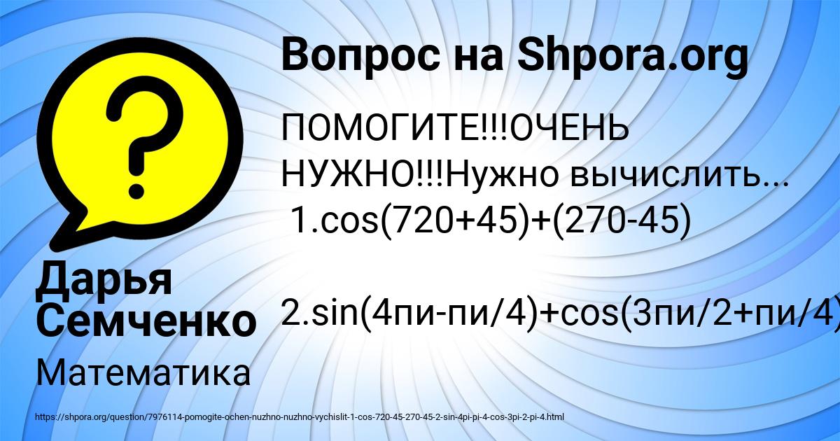 Картинка с текстом вопроса от пользователя Дарья Семченко
