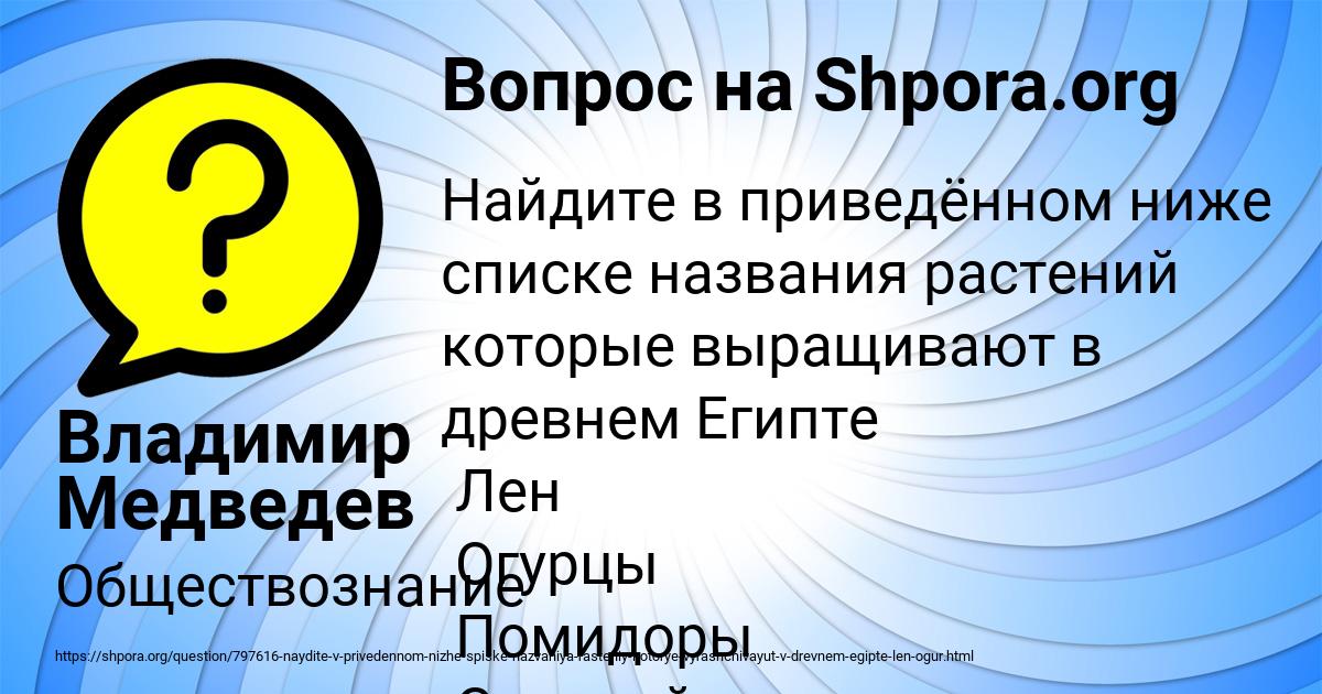 Картинка с текстом вопроса от пользователя Владимир Медведев