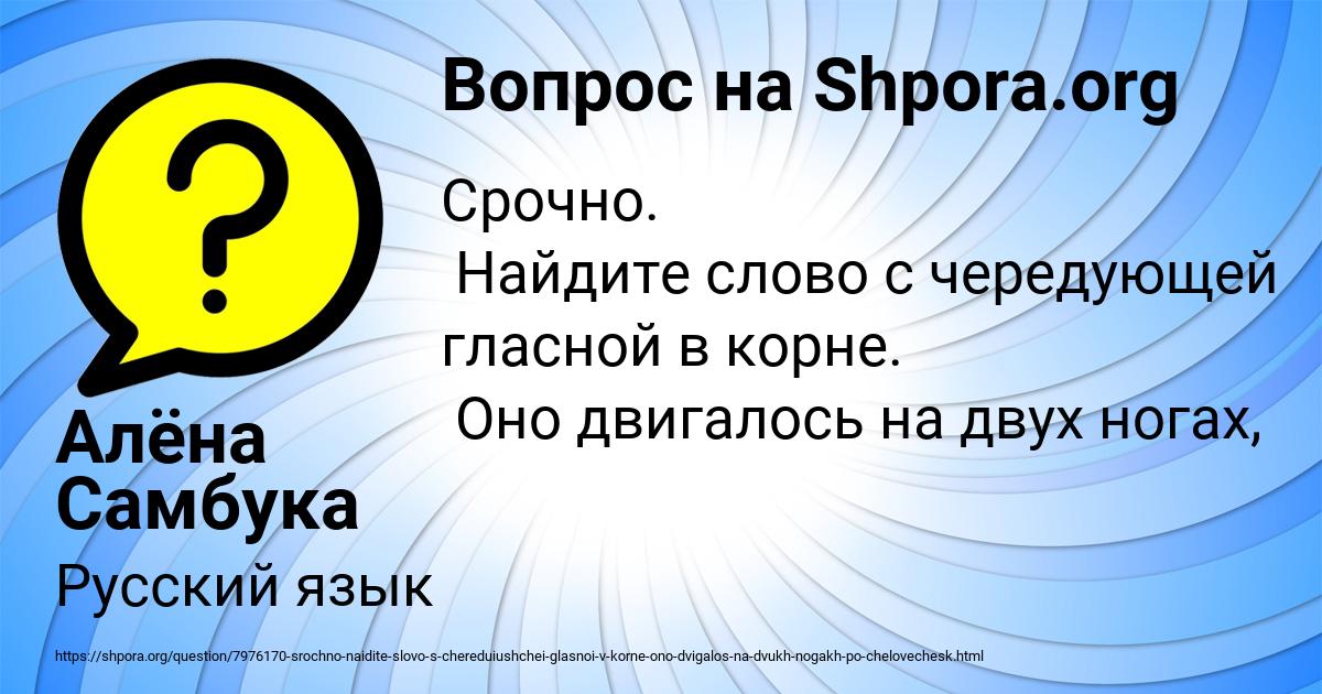 Картинка с текстом вопроса от пользователя Алёна Самбука