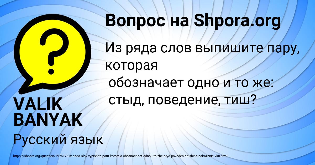 Картинка с текстом вопроса от пользователя VALIK BANYAK