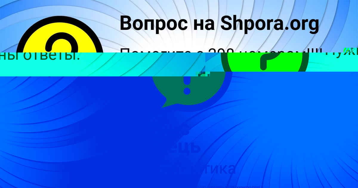 Картинка с текстом вопроса от пользователя Крис Заець