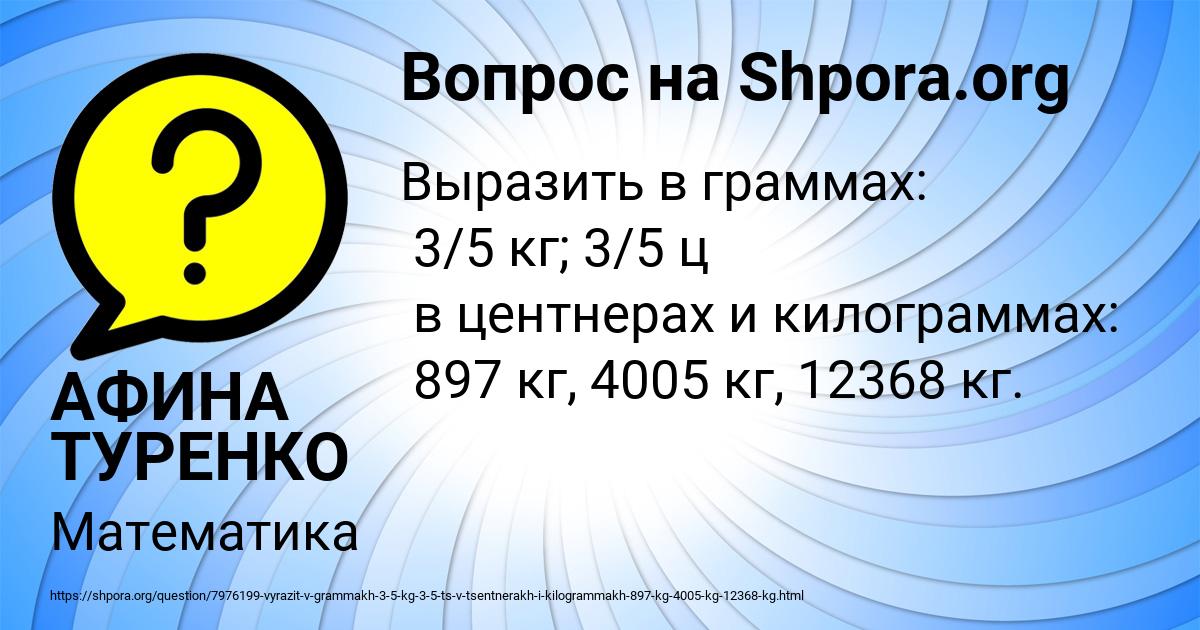 Картинка с текстом вопроса от пользователя АФИНА ТУРЕНКО