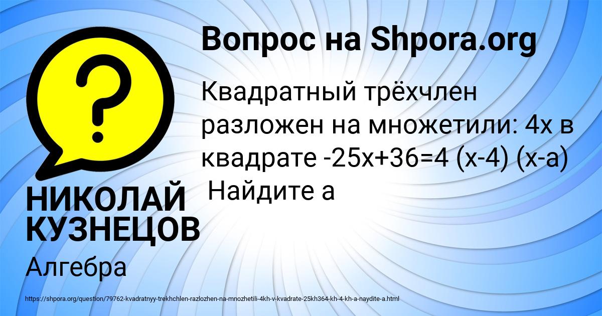 Картинка с текстом вопроса от пользователя НИКОЛАЙ КУЗНЕЦОВ