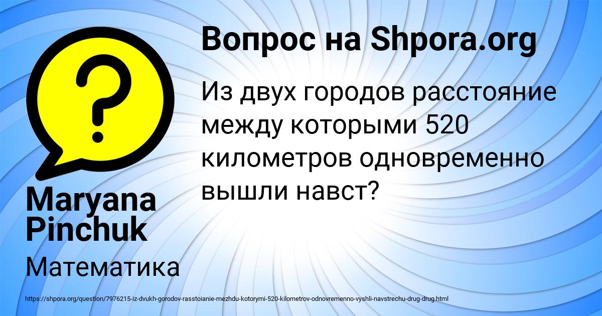Картинка с текстом вопроса от пользователя Maryana Pinchuk