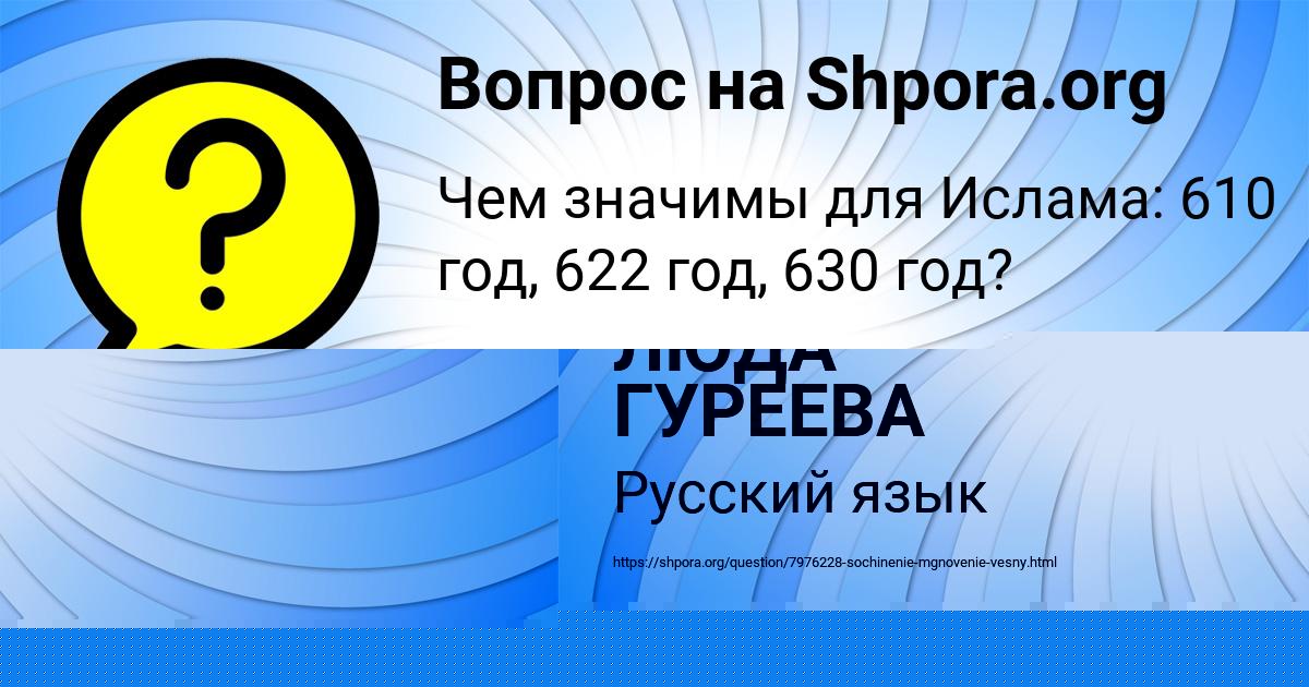 Картинка с текстом вопроса от пользователя ЛЮДА ГУРЕЕВА
