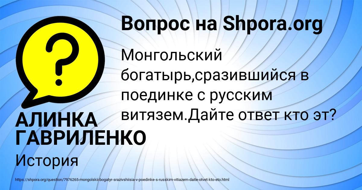 Картинка с текстом вопроса от пользователя АЛИНКА ГАВРИЛЕНКО