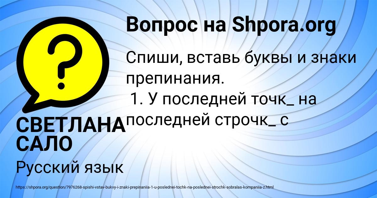 Картинка с текстом вопроса от пользователя СВЕТЛАНА САЛО