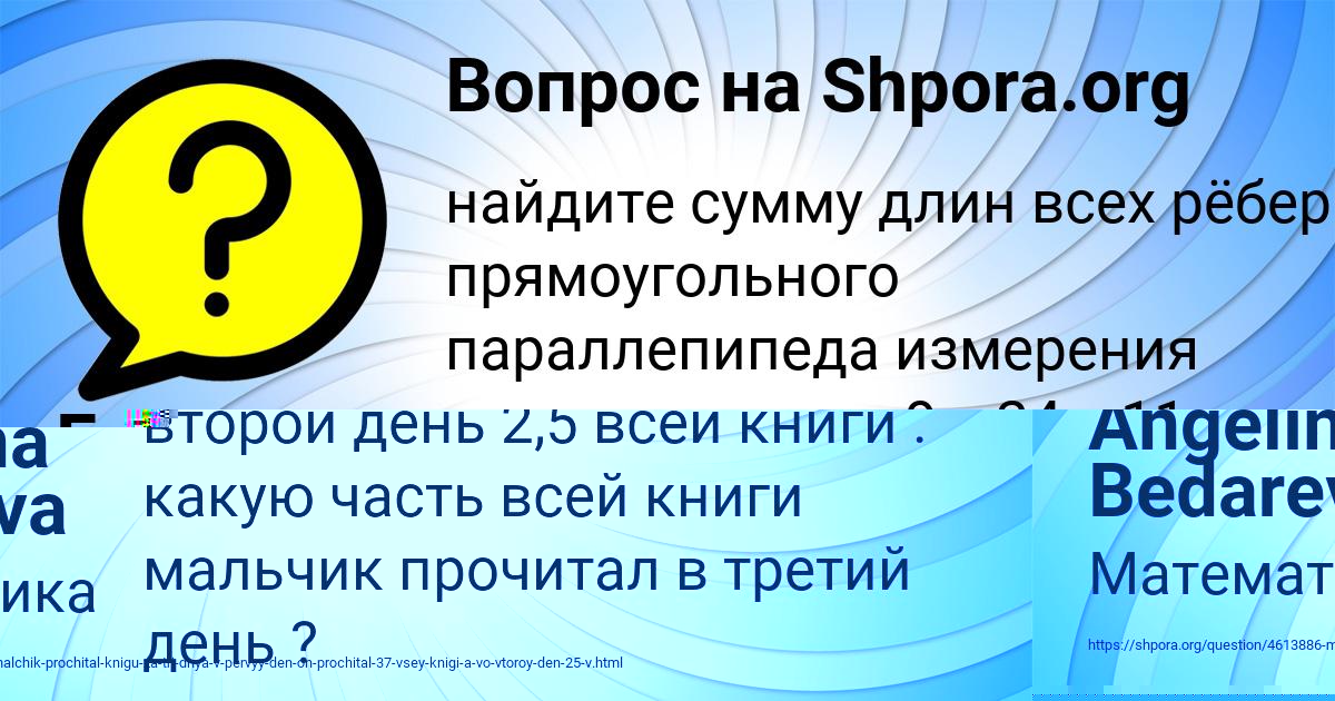 Картинка с текстом вопроса от пользователя Георгий Донской
