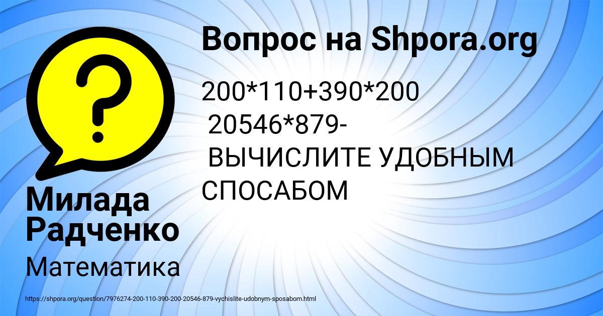 Картинка с текстом вопроса от пользователя Милада Радченко