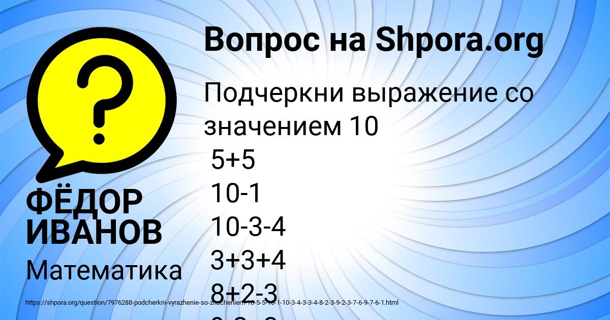 Картинка с текстом вопроса от пользователя ФЁДОР ИВАНОВ