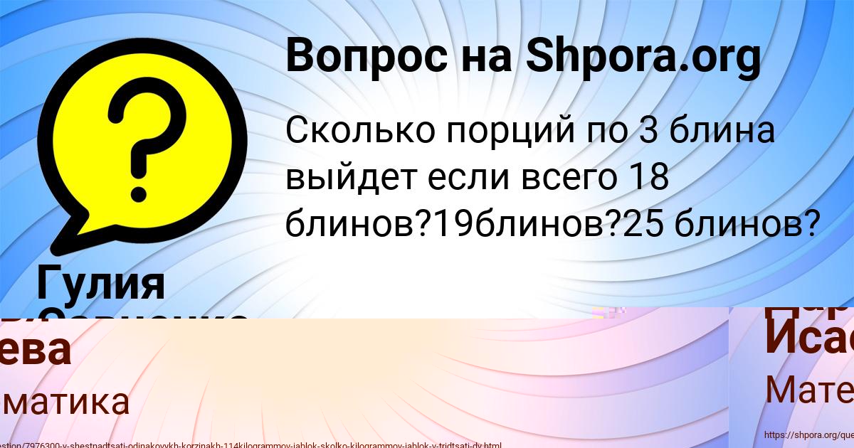 Картинка с текстом вопроса от пользователя Дарья Исаева