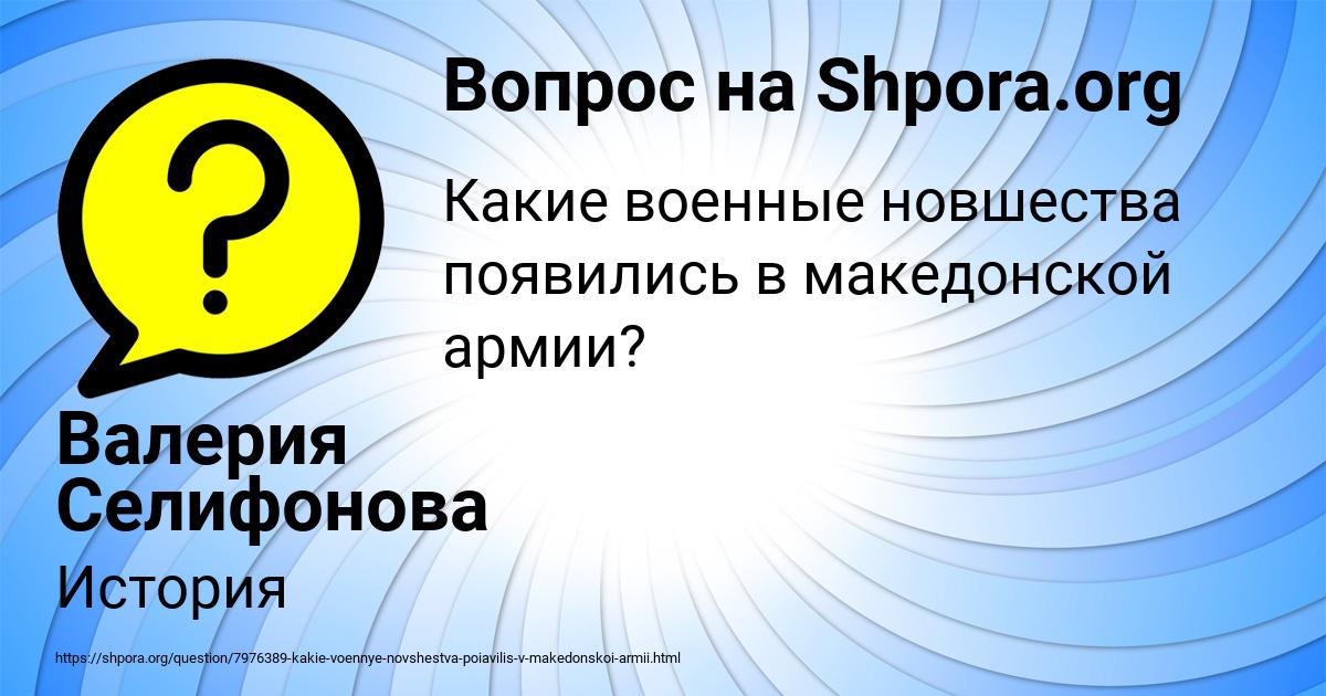 Картинка с текстом вопроса от пользователя Валерия Селифонова