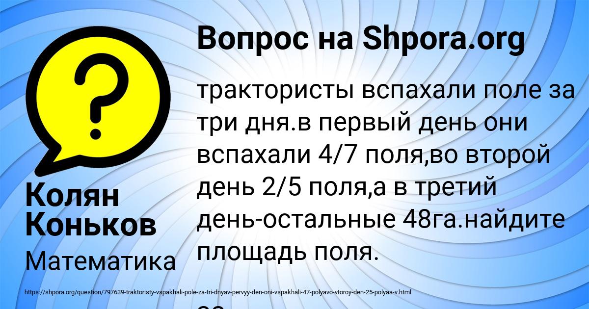 Картинка с текстом вопроса от пользователя Колян Коньков