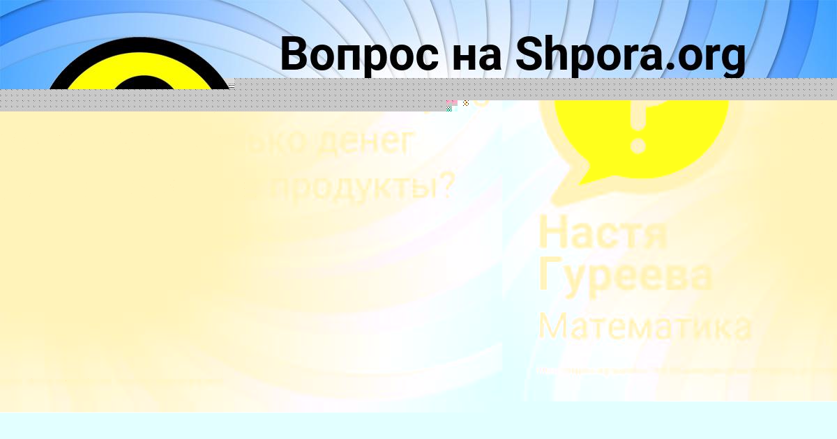 Картинка с текстом вопроса от пользователя ЕЛИНА ВОЛОЩУК