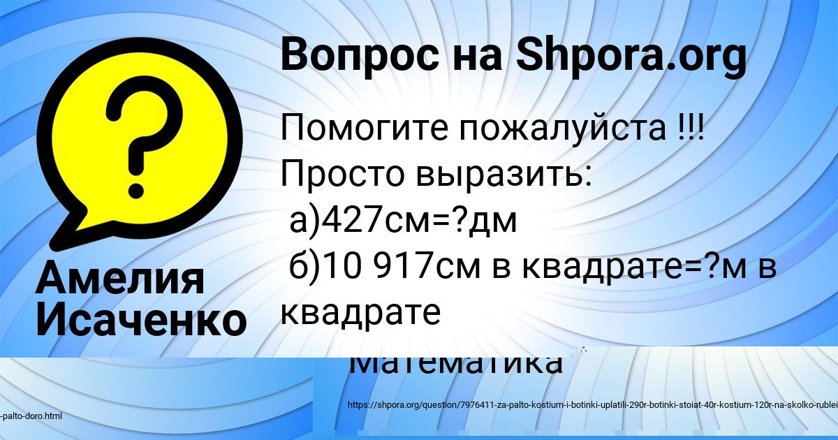 Картинка с текстом вопроса от пользователя Данил Игнатенко