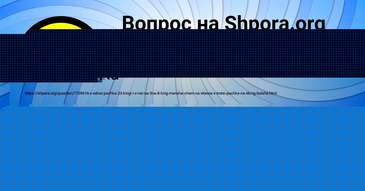 Картинка с текстом вопроса от пользователя Лина Бочарова
