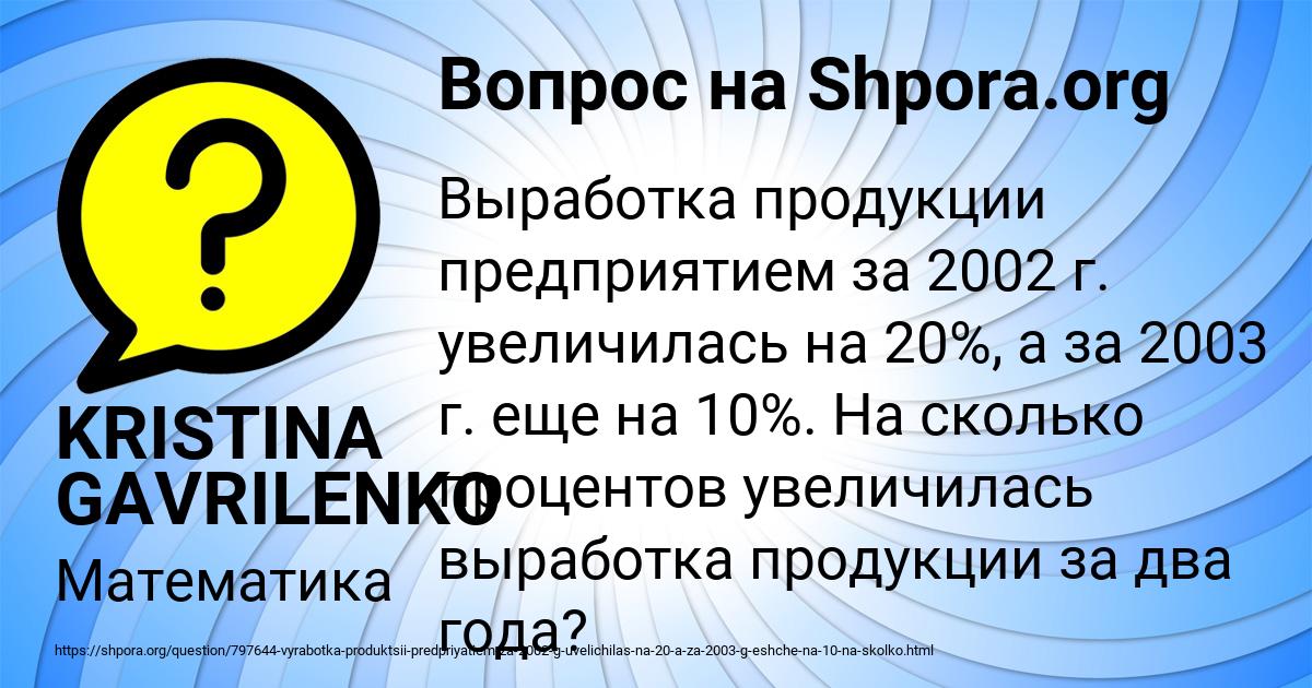 Картинка с текстом вопроса от пользователя KRISTINA GAVRILENKO