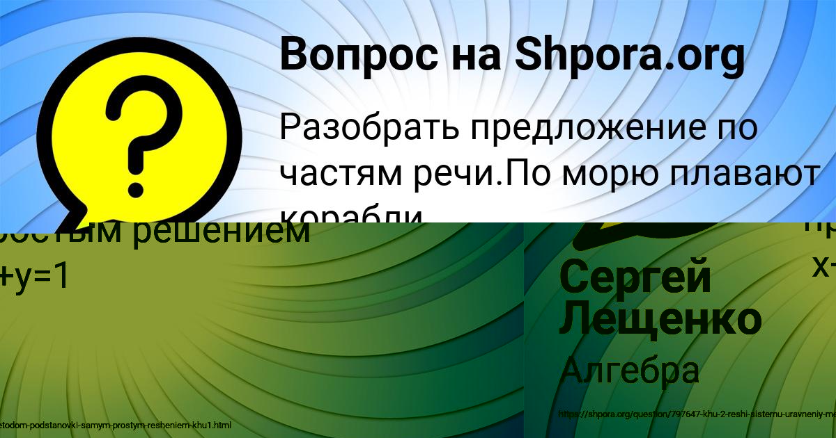 Картинка с текстом вопроса от пользователя Сергей Лещенко