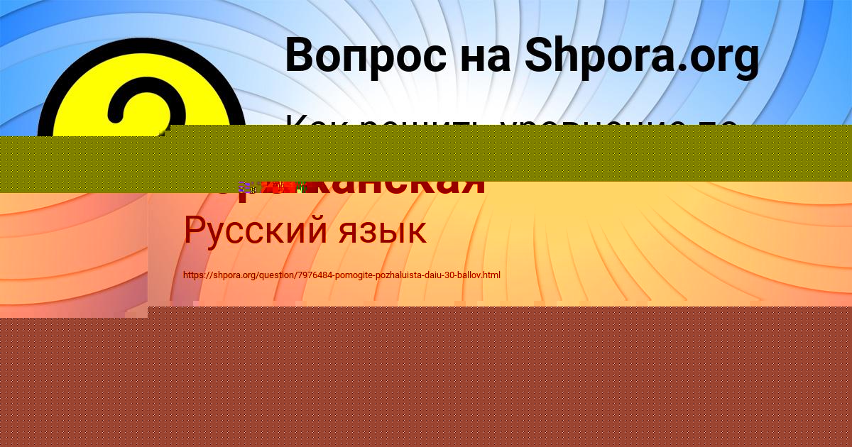 Картинка с текстом вопроса от пользователя Кира Горожанская
