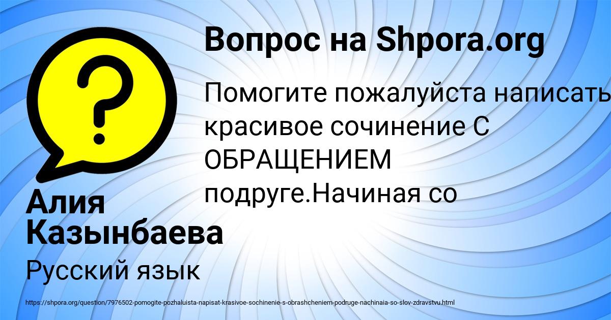Картинка с текстом вопроса от пользователя Алия Казынбаева