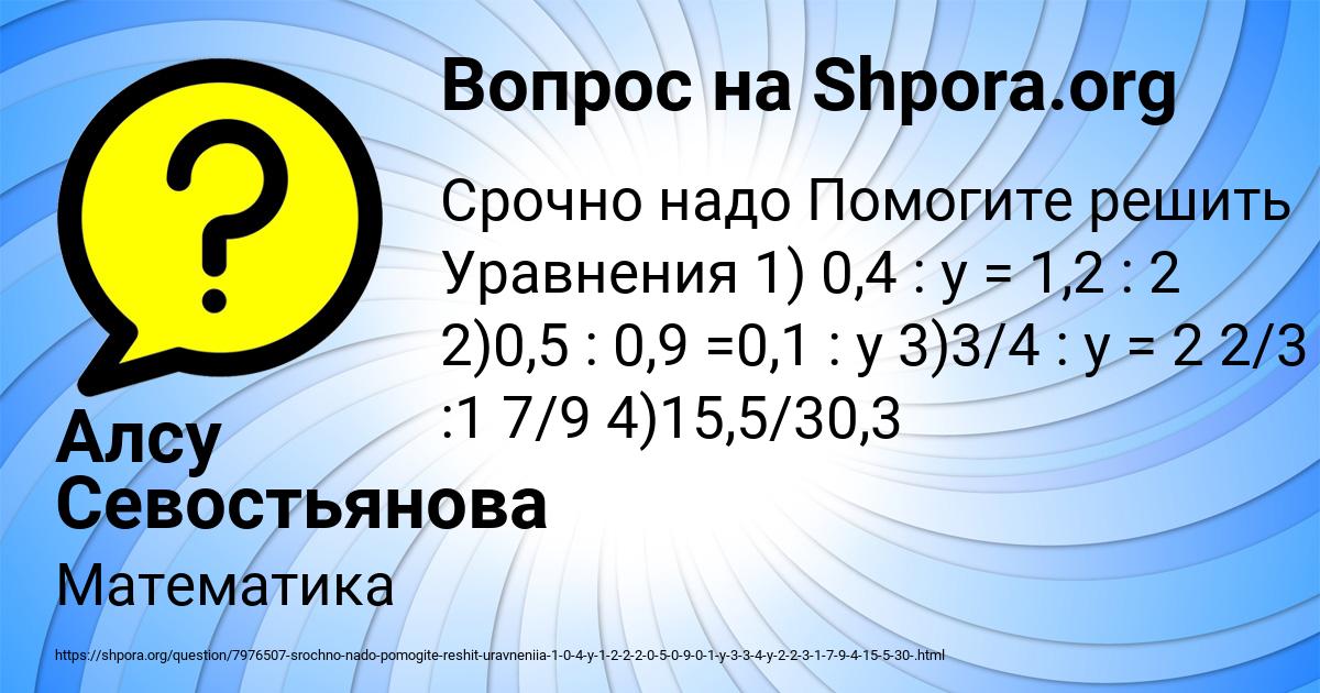 Картинка с текстом вопроса от пользователя Алсу Севостьянова