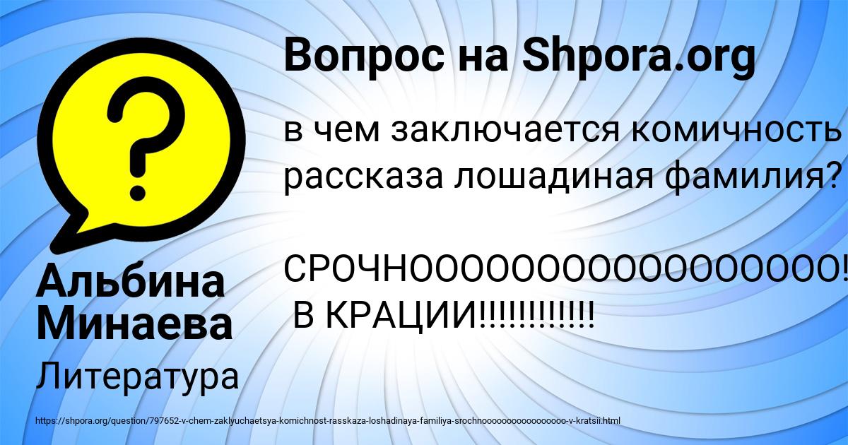 Картинка с текстом вопроса от пользователя Альбина Минаева