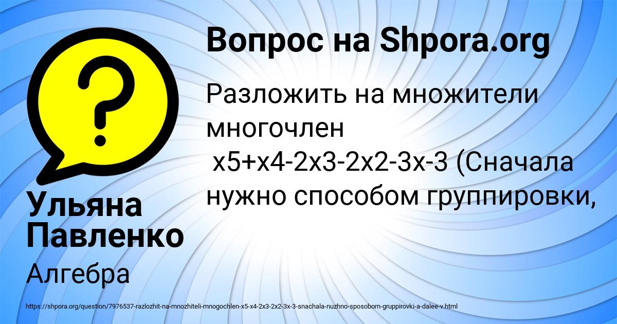 Картинка с текстом вопроса от пользователя Ульяна Павленко