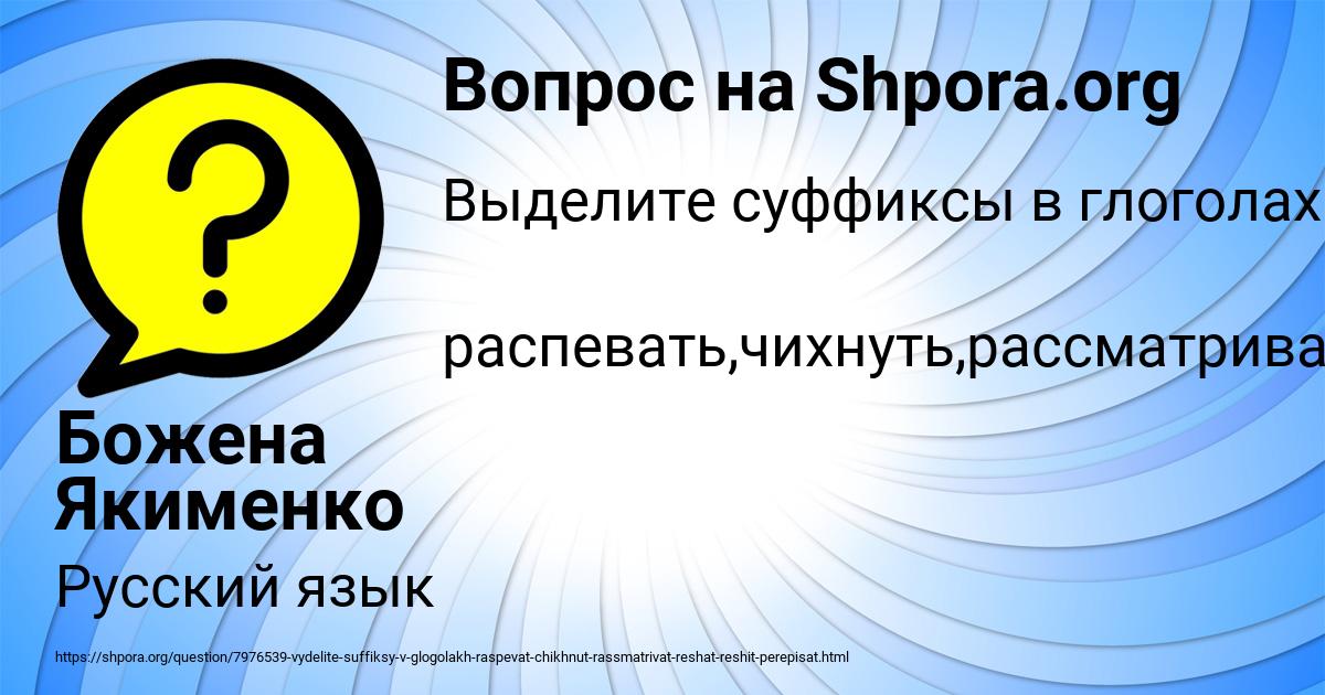 Картинка с текстом вопроса от пользователя Божена Якименко