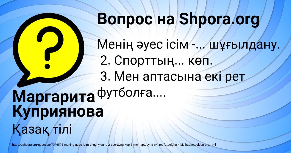 Картинка с текстом вопроса от пользователя Маргарита Куприянова