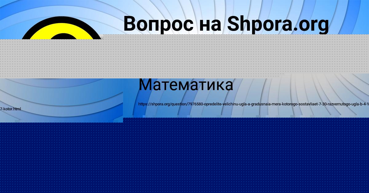 Картинка с текстом вопроса от пользователя МАРК ГУСЕВ