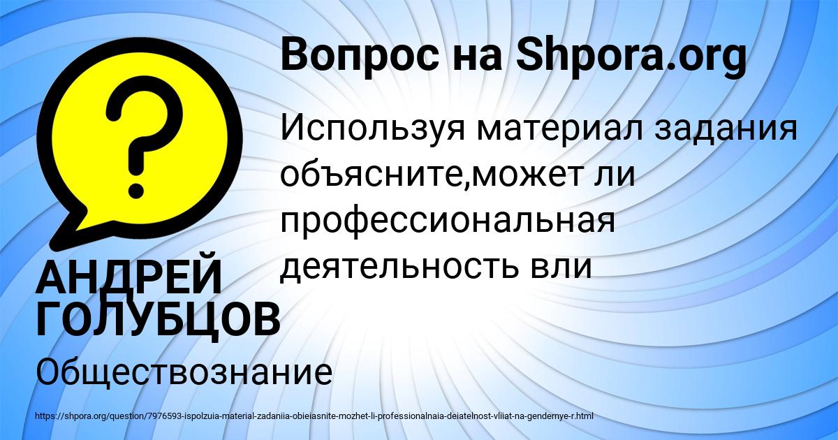 Картинка с текстом вопроса от пользователя АНДРЕЙ ГОЛУБЦОВ