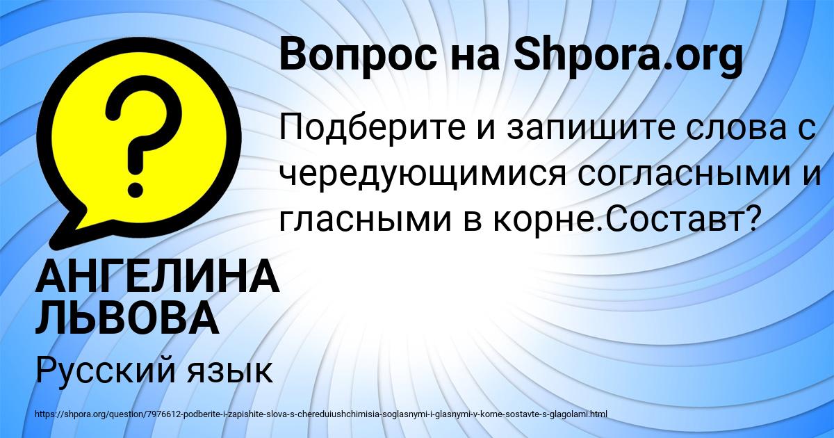 Картинка с текстом вопроса от пользователя АНГЕЛИНА ЛЬВОВА