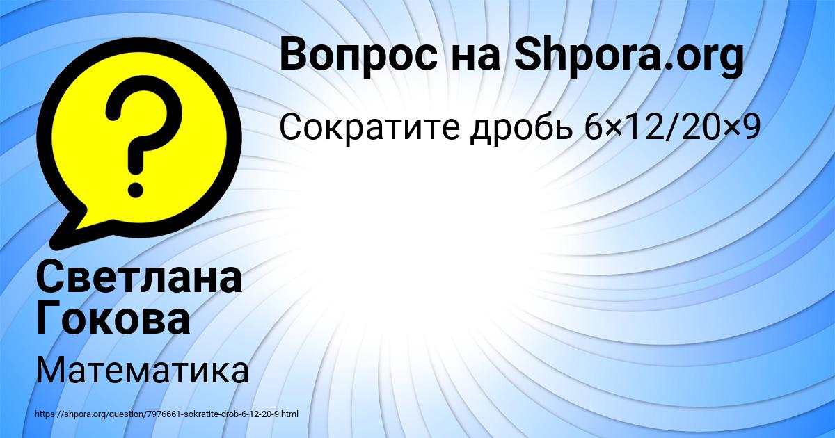 Картинка с текстом вопроса от пользователя Светлана Гокова