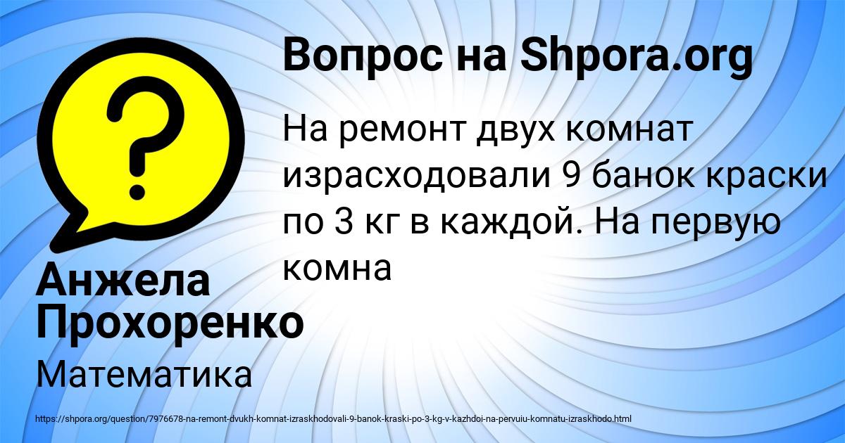 Картинка с текстом вопроса от пользователя Анжела Прохоренко