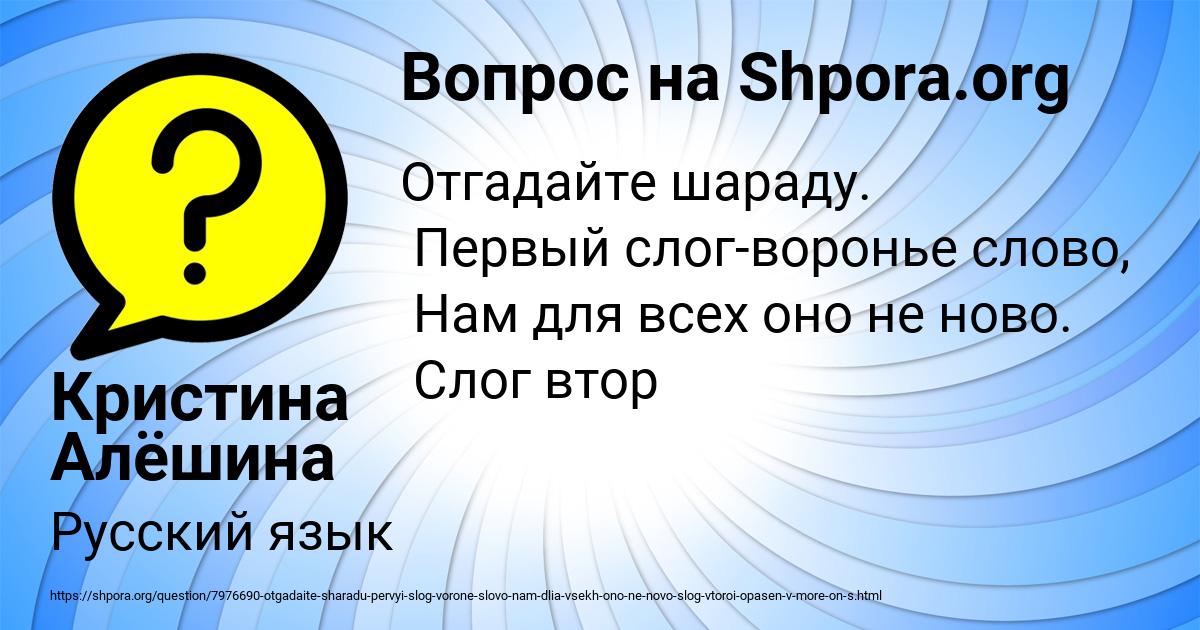 Картинка с текстом вопроса от пользователя Кристина Алёшина