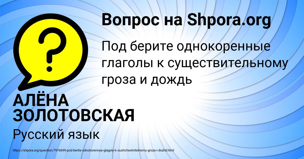 Картинка с текстом вопроса от пользователя АЛЁНА ЗОЛОТОВСКАЯ