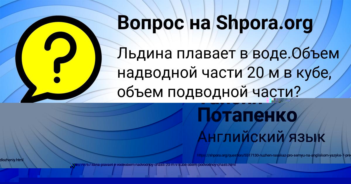 Картинка с текстом вопроса от пользователя Тахмина Уманець