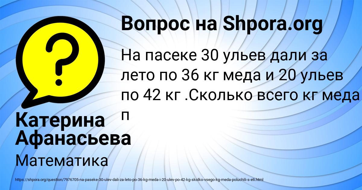 Картинка с текстом вопроса от пользователя Катерина Афанасьева